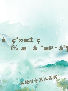 克系求生，我在海島當(dāng)吃播！